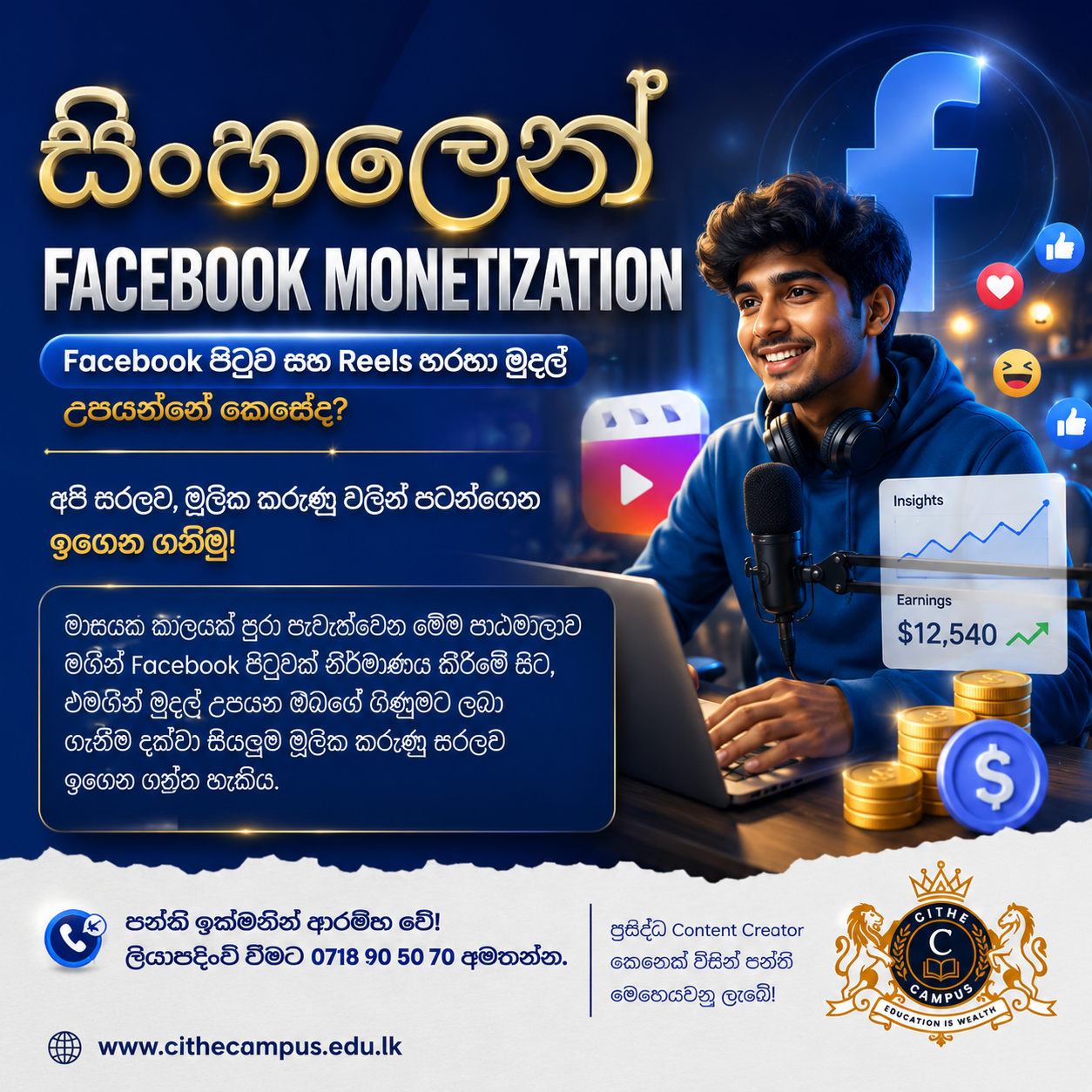 Facebook Monetization